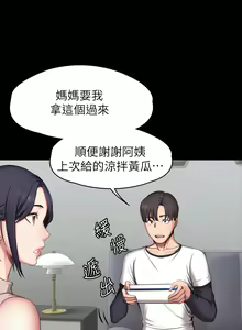 Page 1680 of 健身教练 | 健身教練 1-65 - preview thumbnail