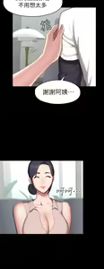 Page 1683 of 健身教练 | 健身教練 1-65 - preview thumbnail