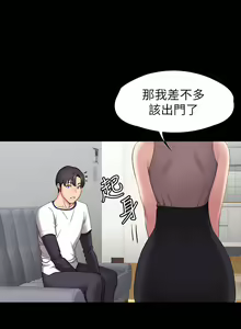 Page 1684 of 健身教练 | 健身教練 1-65 - preview thumbnail