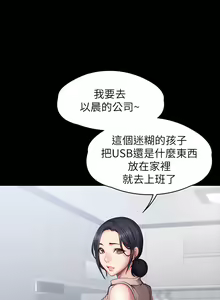 Page 1685 of 健身教练 | 健身教練 1-65 - preview thumbnail