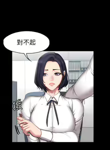 Page 1691 of 健身教练 | 健身教練 1-65 - preview thumbnail