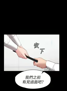 Page 1697 of 健身教练 | 健身教練 1-65 - preview thumbnail