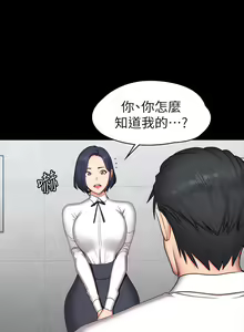 Page 1698 of 健身教练 | 健身教練 1-65 - preview thumbnail