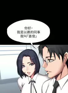 Page 1709 of 健身教练 | 健身教練 1-65 - preview thumbnail