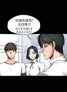 Page 1710 of 健身教练 | 健身教練 1-65 - preview thumbnail
