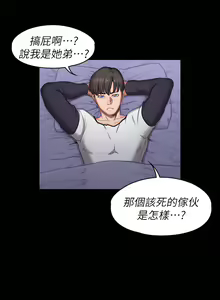 Page 1730 of 健身教练 | 健身教練 1-65 - preview thumbnail