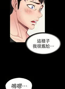 Page 173 of 健身教练 | 健身教練 1-65 - preview thumbnail