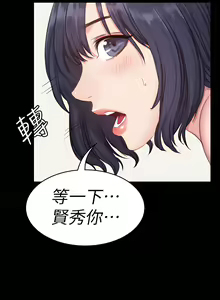 Page 174 of 健身教练 | 健身教練 1-65 - preview thumbnail