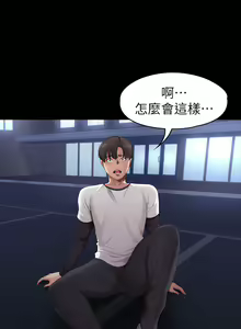 Page 1769 of 健身教练 | 健身教練 1-65 - preview thumbnail
