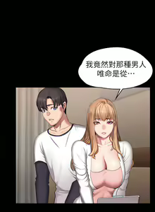 Page 1784 of 健身教练 | 健身教練 1-65 - preview thumbnail