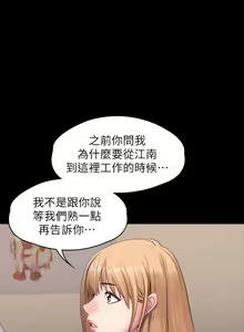 Page 1785 of 健身教练 | 健身教練 1-65 - preview thumbnail