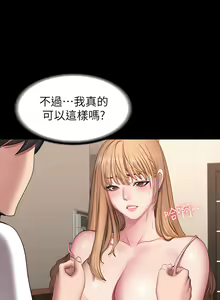 Page 1807 of 健身教练 | 健身教練 1-65 - preview thumbnail