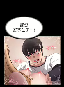 Page 1809 of 健身教练 | 健身教練 1-65 - preview thumbnail