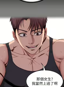 Page 181 of 健身教练 | 健身教練 1-65 - preview thumbnail