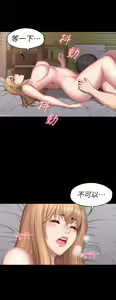 Page 1830 of 健身教练 | 健身教練 1-65 - preview thumbnail