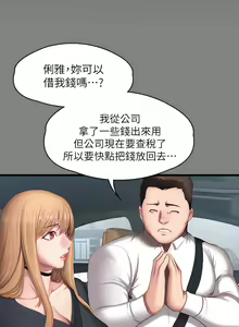 Page 1861 of 健身教练 | 健身教練 1-65 - preview thumbnail