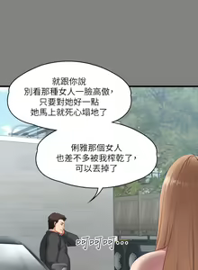 Page 1864 of 健身教练 | 健身教練 1-65 - preview thumbnail