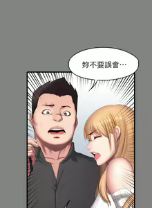Page 1865 of 健身教练 | 健身教練 1-65 - preview thumbnail