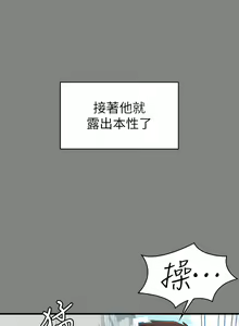 Page 1866 of 健身教练 | 健身教練 1-65 - preview thumbnail