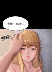 Page 1869 of 健身教练 | 健身教練 1-65 - preview thumbnail