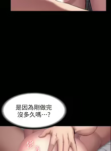 Page 1880 of 健身教练 | 健身教練 1-65 - preview thumbnail