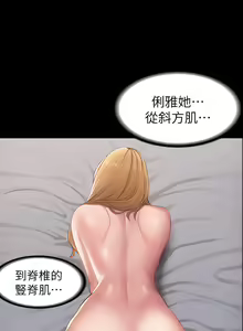 Page 1887 of 健身教练 | 健身教練 1-65 - preview thumbnail