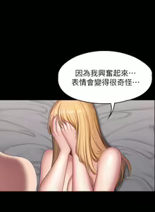 Page 1933 of 健身教练 | 健身教練 1-65 - preview thumbnail