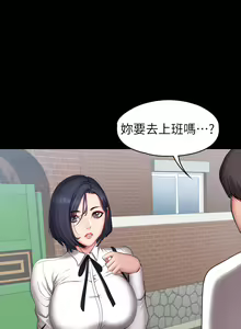 Page 1951 of 健身教练 | 健身教練 1-65 - preview thumbnail