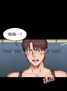 Page 1969 of 健身教练 | 健身教練 1-65 - preview thumbnail