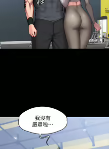 Page 1970 of 健身教练 | 健身教練 1-65 - preview thumbnail