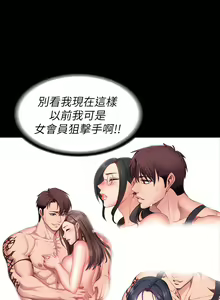 Page 1977 of 健身教练 | 健身教練 1-65 - preview thumbnail
