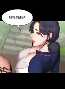 Page 1980 of 健身教练 | 健身教練 1-65 - preview thumbnail