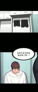 Page 1997 of 健身教练 | 健身教練 1-65 - preview thumbnail