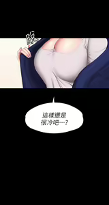Page 1998 of 健身教练 | 健身教練 1-65 - preview thumbnail