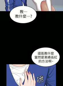 Page 201 of 健身教练 | 健身教練 1-65 - preview thumbnail