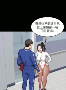 Page 205 of 健身教练 | 健身教練 1-65 - preview thumbnail