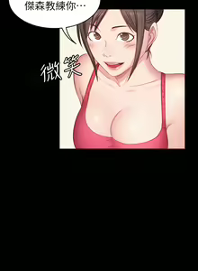 Page 212 of 健身教练 | 健身教練 1-65 - preview thumbnail