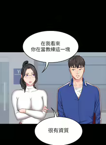 Page 214 of 健身教练 | 健身教練 1-65 - preview thumbnail