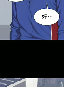 Page 215 of 健身教练 | 健身教練 1-65 - preview thumbnail