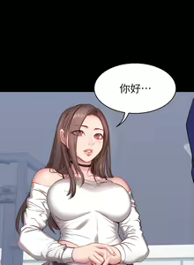 Page 217 of 健身教练 | 健身教練 1-65 - preview thumbnail