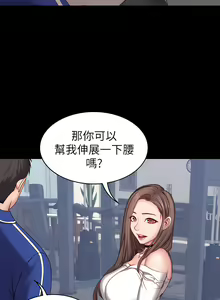 Page 218 of 健身教练 | 健身教練 1-65 - preview thumbnail