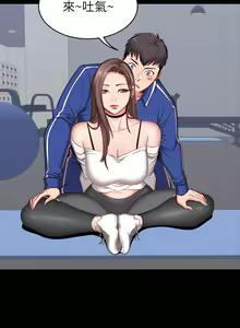 Page 219 of 健身教练 | 健身教練 1-65 - preview thumbnail