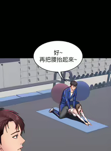 Page 223 of 健身教练 | 健身教練 1-65 - preview thumbnail