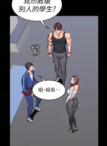 Page 224 of 健身教练 | 健身教練 1-65 - preview thumbnail