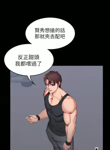 Page 227 of 健身教练 | 健身教練 1-65 - preview thumbnail
