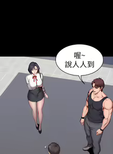 Page 229 of 健身教练 | 健身教練 1-65 - preview thumbnail