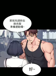 Page 236 of 健身教练 | 健身教練 1-65 - preview thumbnail