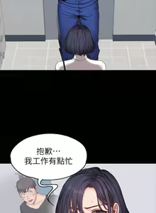 Page 243 of 健身教练 | 健身教練 1-65 - preview thumbnail