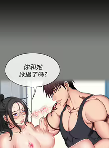 Page 244 of 健身教练 | 健身教練 1-65 - preview thumbnail