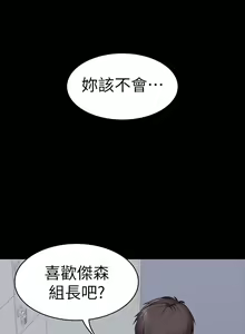 Page 245 of 健身教练 | 健身教練 1-65 - preview thumbnail